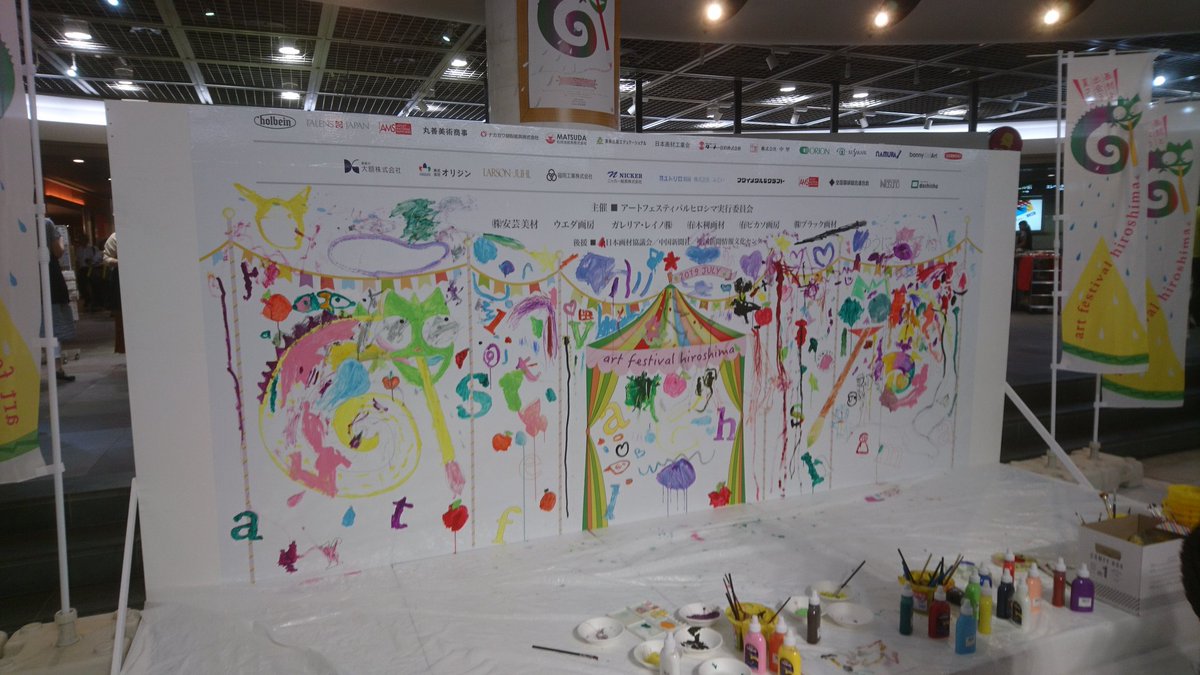 アートフェスティバルヒロシマ Arthiroshima Twitter アートフェスティバルヒロシマ Arthiroshima Twitter