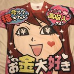 衝撃的なTシャツ発見!お金に対する執着がすごい!