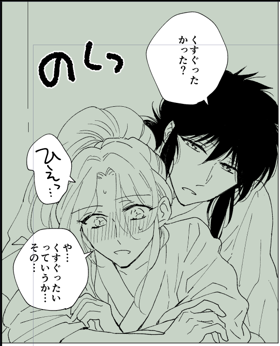 蔵ぼ原稿 まだペン入れしている…… 