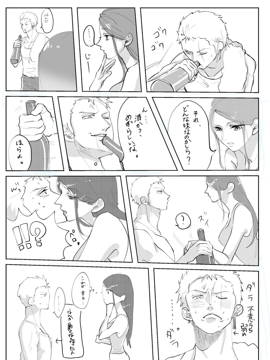 ゾロビン漫画