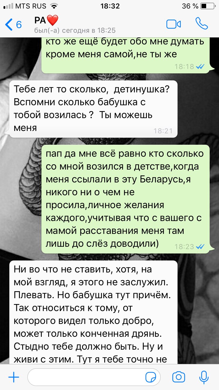 конченая шалава 
