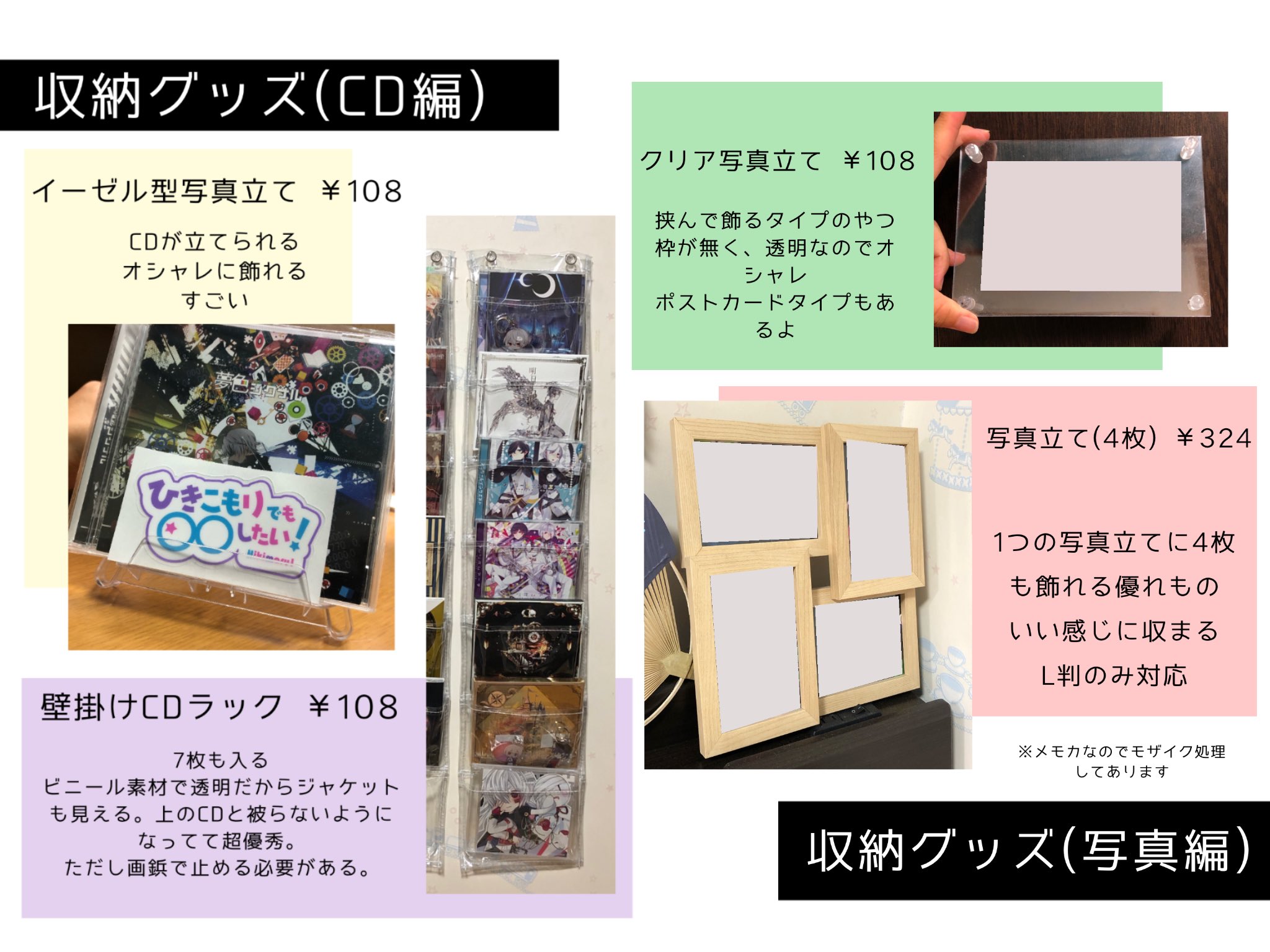Twitter 上的 ぱちを 歌い手厨による収納グッズのプレゼンです ほぼセリア T Co 0eajg0dx5n Twitter