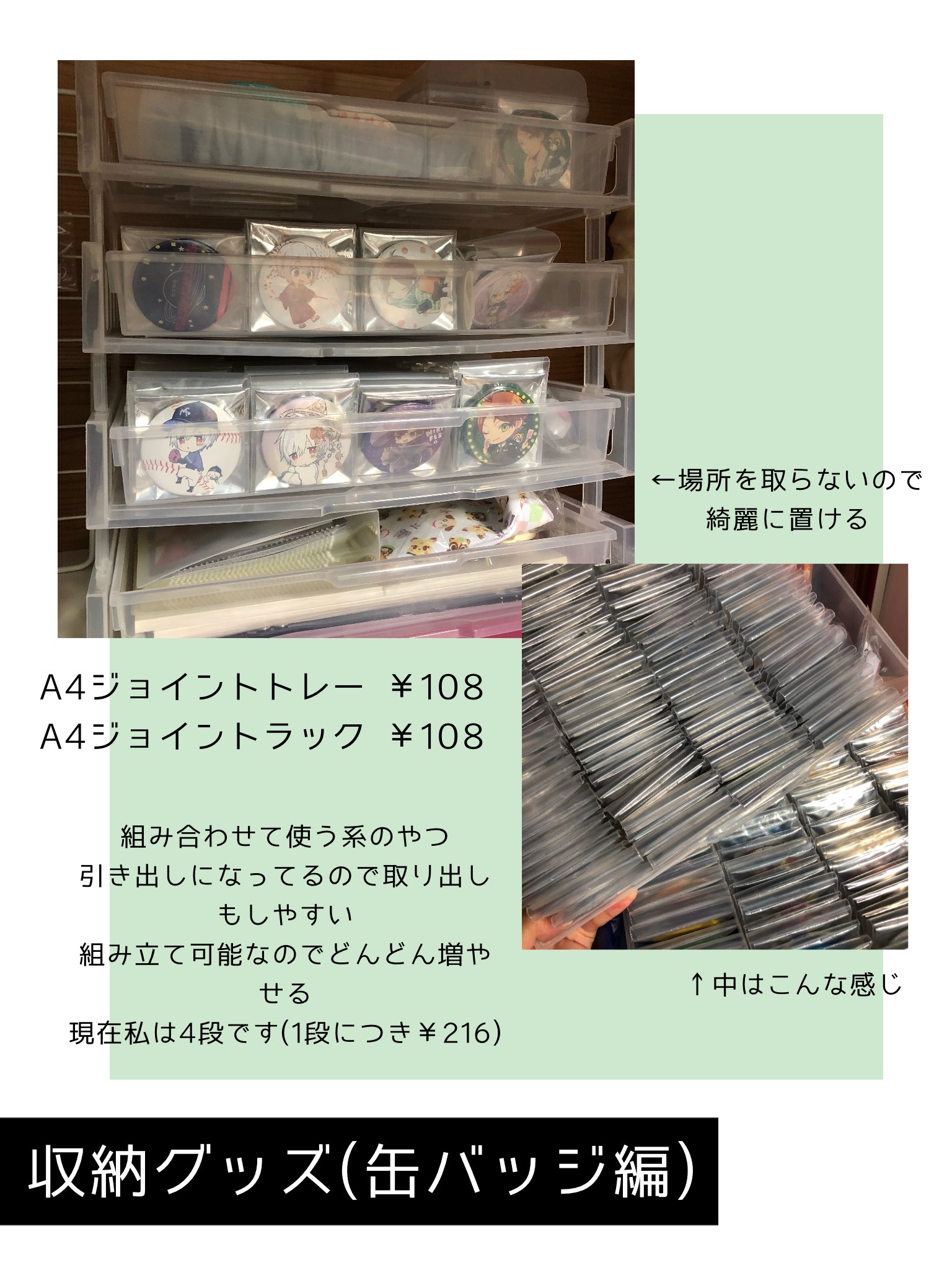 ぱちを 歌い手厨による収納グッズのプレゼンです ほぼセリア ぱちを 歌い手厨による収納グッズのプレゼンです ほぼセリア