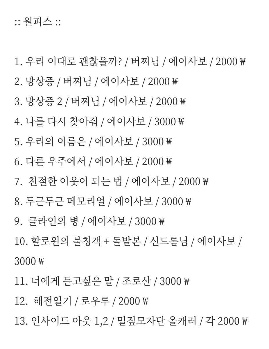 만화책&굿즈 판매 tweet media