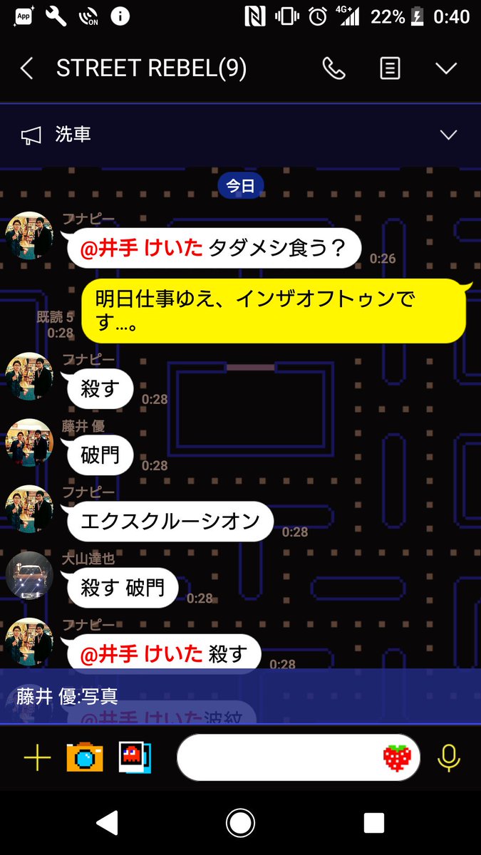 パワハラザホルモン