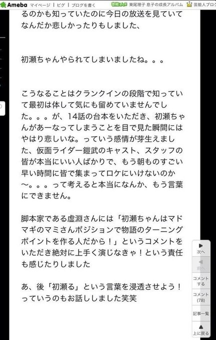 ウマ娘推しのたけ坊 ウマ娘3rd参加予定さん の人気ツイート 3 Whotwi グラフィカルtwitter分析 ウマ娘推しのたけ坊 ウマ娘3rd参加予定さん の人気ツイート 3 Whotwi グラフィカルtwitter分析