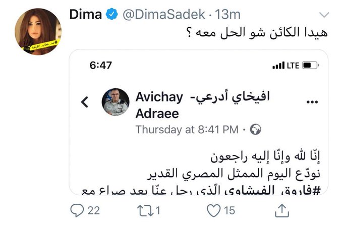 مشادة كلامية بين إعلامية لبنانية وأفيخاي أدرعي بسبب ” فاروق الفيشاوي “ مشادة كلامية بين إعلامية لبنانية وأفيخاي أدرعي بسبب ” فاروق الفيشاوي “