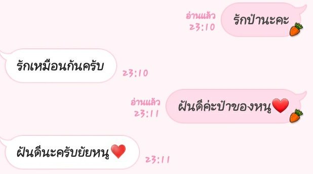 va_____va's tweet photo. หลับฝันดีแน้วว❤😴 https://t.co/Mfr4EsjgE5