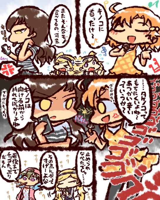 きのこたけのこ戦争のtwitterイラスト検索結果 きのこたけのこ戦争のtwitterイラスト検索結果
