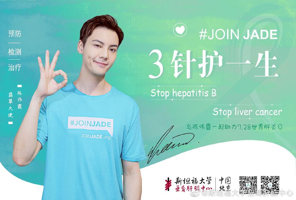 williamchandata's tweet photo. #陳偉霆 #WilliamChan #陈伟霆 #actor #singer #williamchanwaiting #publicwelfare #joinjade
#pic #photography #volunteer
陈伟霆连任翡翠大使,助力公益 https://t.co/0V3xlhZxdh