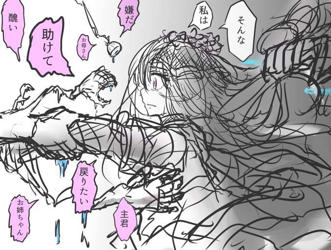 「魔物とは世界の端っこに突如発生した現象を指す言葉である。人を襲う,生態系を壊す,不明な言語を話すなどそれぞれが一貫した行動をする。特に人を襲う個体は多く、国は魔物の絶滅を目標に日々討伐を行っている。魔物の出自は解明されていない。魔物と意思疎通の出来る者はいない。はずだった」 