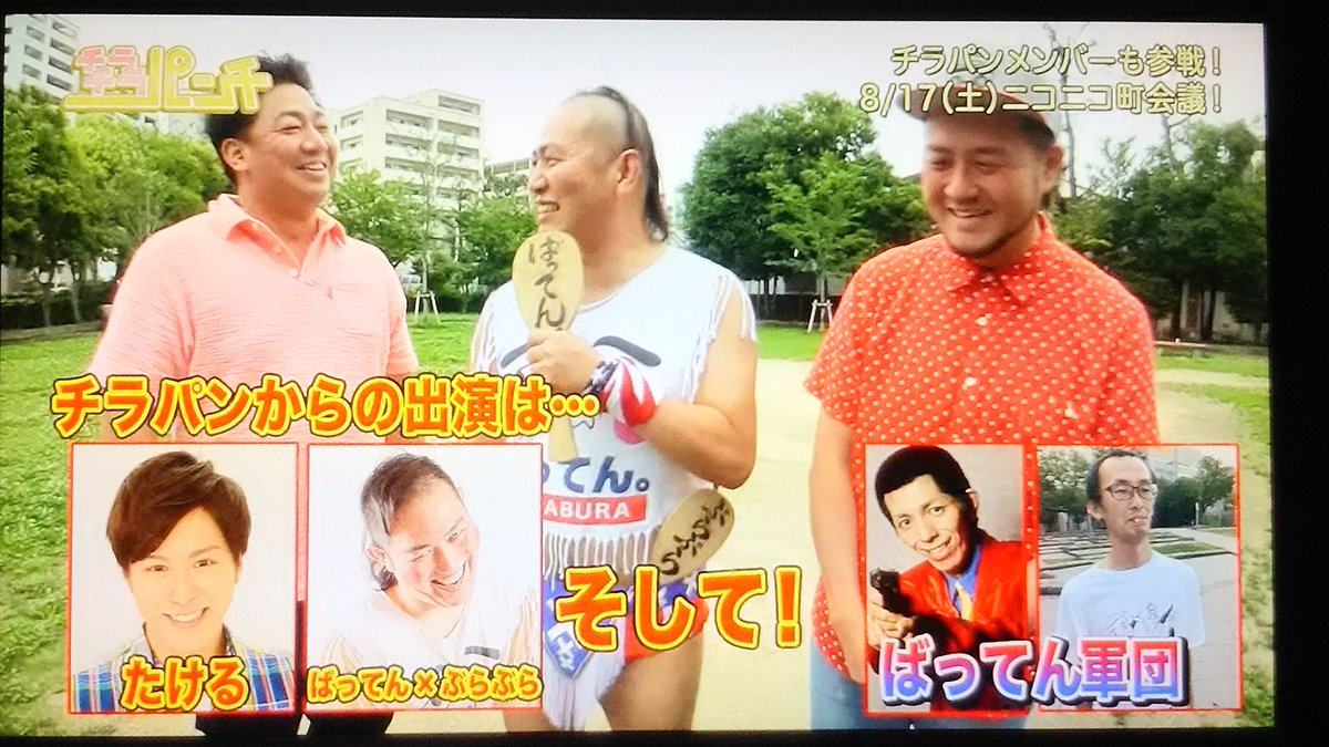 19 8 17 ニコニコ町会議全国ツアー19 In 福岡市 福岡サブカルまつり チラチラパンチコラボでばってん ぶらぶら 野崎広大登場 町会議 九州プロレス Qpro Togetter