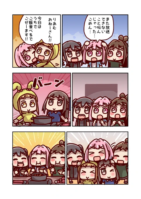 夢見りあむとお肉 