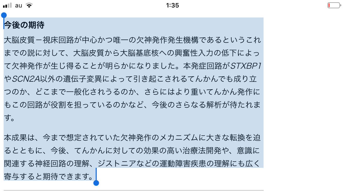 野村俊一 On Twitter ジストニア 様の運動症状と感覚神経変性を示すdystoniamusculorumマウスの病態解析 竹林 浩秀先生 新潟大学大学院医歯学総合研究科神経生物解剖学 Dtマウスの表現型は 細胞骨格リンカータンパク質をコードする遺伝子 Dystonin Dst 別名