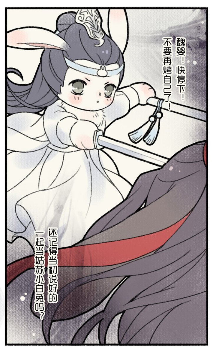 #陈情令 log
老祖!碳排放量超标了! 