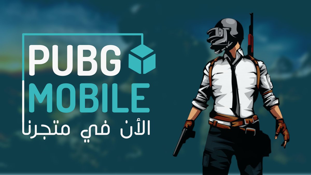 _ShopPlus's tweet photo. اصدقاء #ShopPlus
وفرنا لكم PUBG MOBILE
مهكرة استمتعوا 😃💙🔥 https://t.co/UDMPKgdeZv