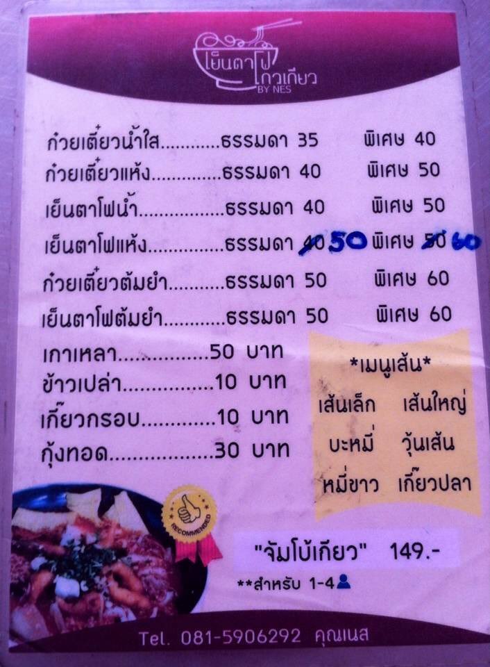 コージー Cozy Channel タイ語 の ธรรมดาタマダー 普通 ปกต ポカティ 普通 どちらも日本語 だと 普通 ですが 何が違うと思いますか これは其々の単語の反対語を見れば分かります ธรรมดาタマダー 普通 の反対語は พ เศษピセート 特別 ですが