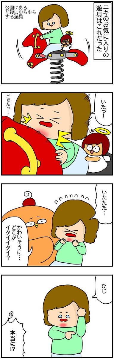 謎のいたいいたいの定義
https://t.co/RPciqGp5Me 