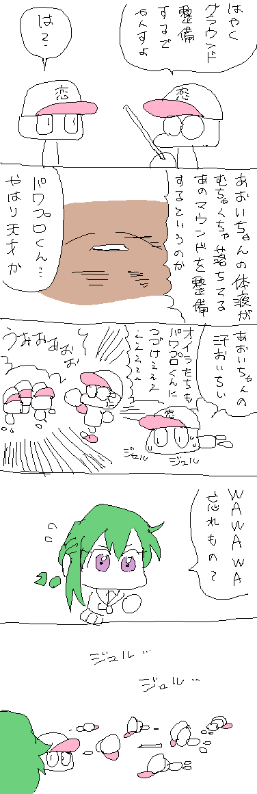俺のパワプロまんが面白過ぎないか? 