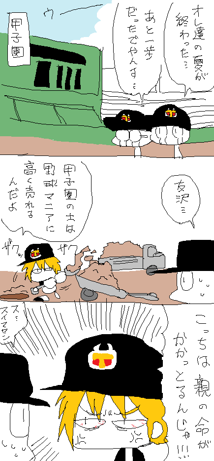 俺のパワプロまんが面白過ぎないか? 