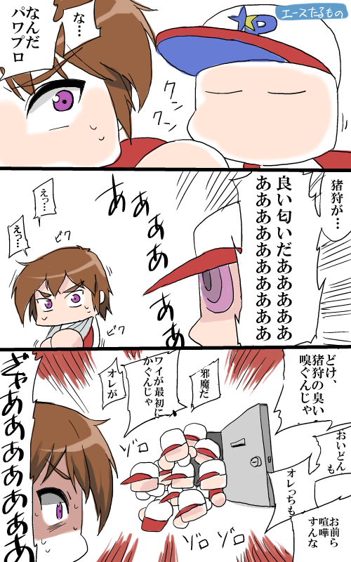 俺のパワプロまんが面白過ぎないか? 