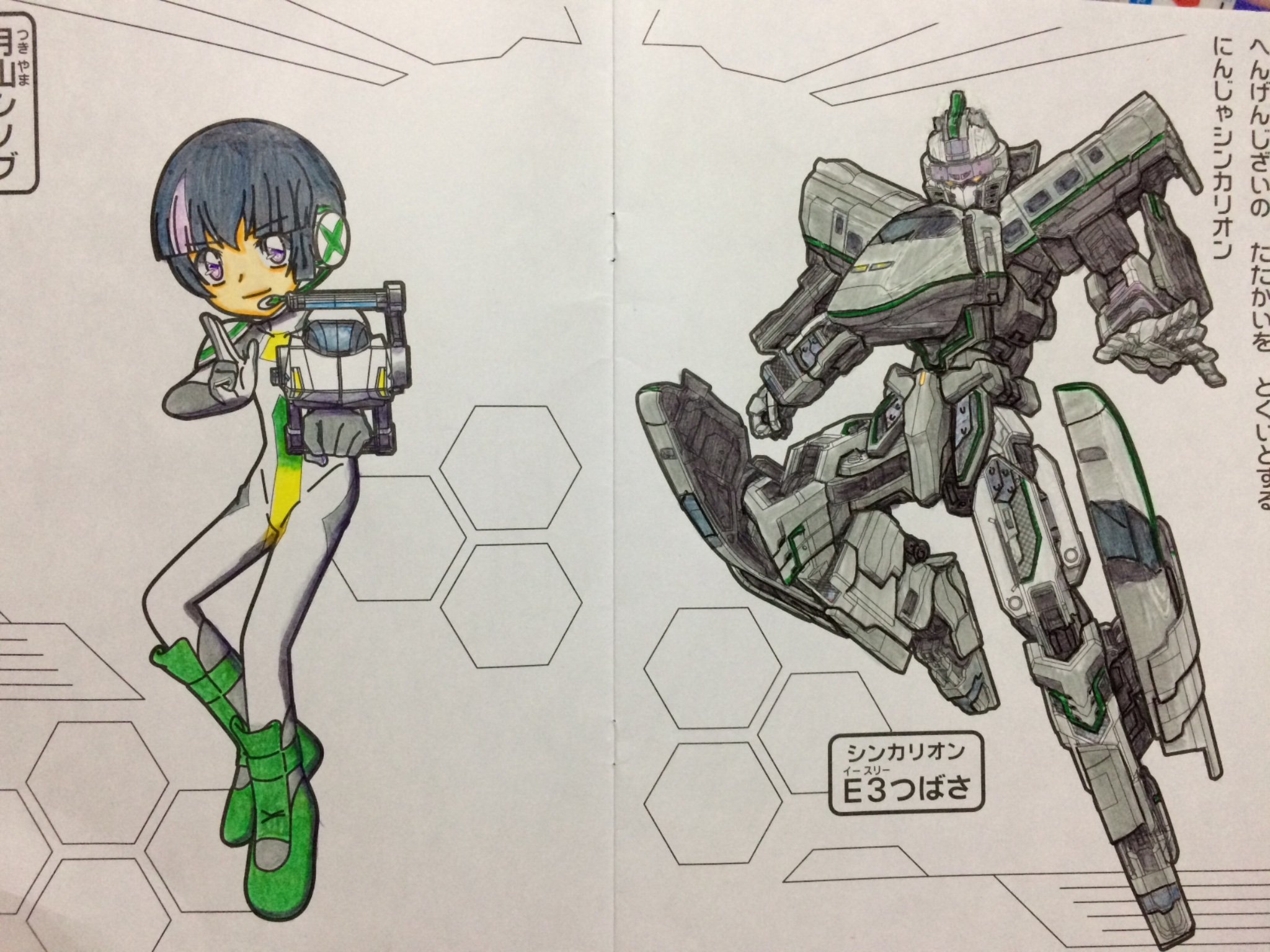 はんだやま Twitterissa シンカリオン 塗り絵 ぬりえ つばさ アイアンウイング と しのぶ君です 夜なべ１回