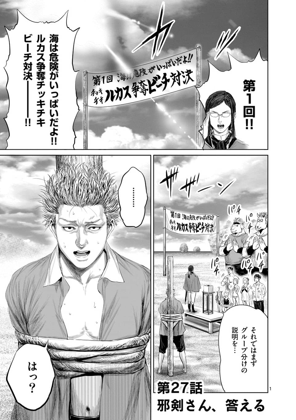 飛田ニキイチ Ar Twitter というわけで小学館のコミックアプリ マンガワン にて 邪剣さんはすぐブレる の27話 先読みで28話が公開されてます よろしくお願いします スイカ食べたい Link T Co Mjd09sdcgt T Co 1xli4pzcij 裏ｻﾝﾃﾞｰ