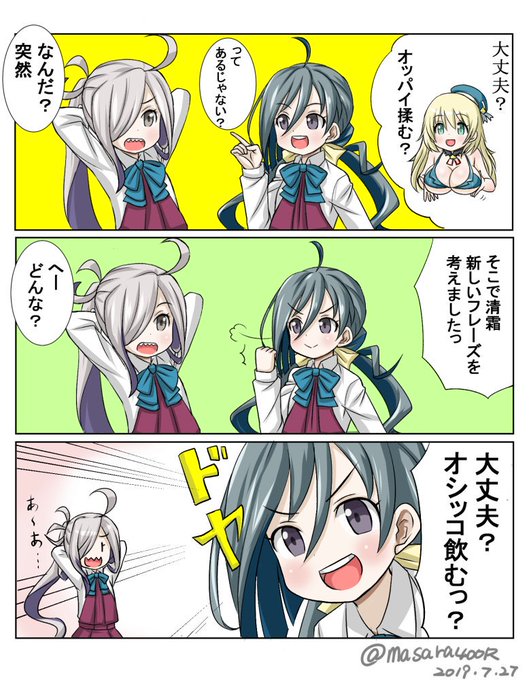 清霜 を含むマンガ一覧 いいね順 ツイコミ 仮 清霜 を含むマンガ一覧 いいね順 ツイコミ 仮