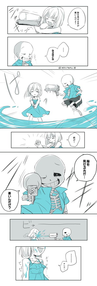 #undertale 
夏のサンフリ 1/2 
※後半ネタバレ注意 