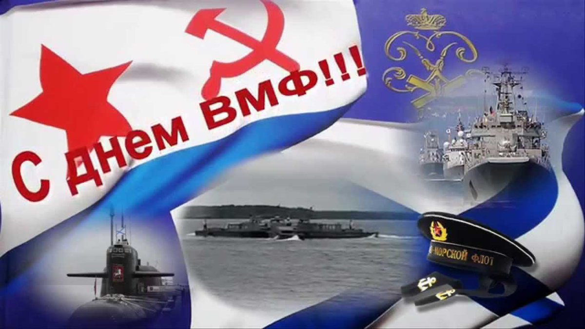 Открытки сретением, открытки дню вмф ссср