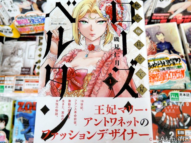 磯見仁月 傾国の仕立て屋ローズ ベルタン5巻7 8発売 さん がハッシュタグ 発売確認主なコミック をつけたツイート一覧 1 Whotwi グラフィカルtwitter分析 磯見仁月 傾国の仕立て屋ローズ ベルタン5巻7 8発売 さん がハッシュタグ 発売確認主なコミック をつけたツイート一覧 1 Whotwi グラフィカルtwitter分析