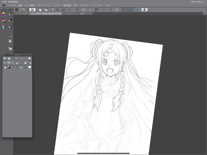 進行形絵多すぎ 