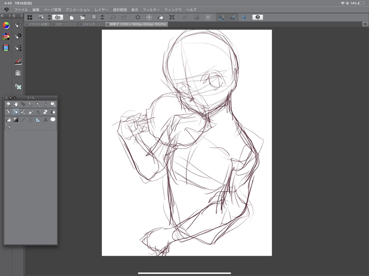 進行形絵多すぎ 