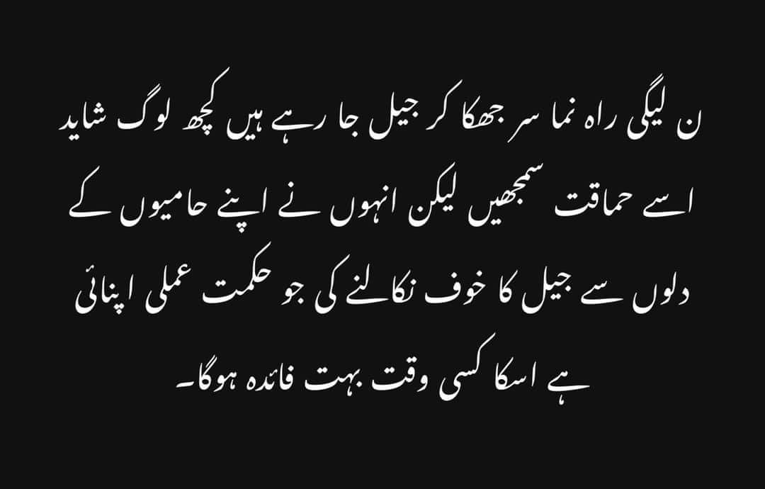 AkramJawed947's tweet photo. #یرغمال_جمہوریت 
@MaryamNSharif 
آپ کی غلامی کا، بوجھ ہم نہ ڈھوئیں گے
آبرو سے مرنے کا، فیصلہ ہمارا ہے https://t.co/lSK7Cg7wuS