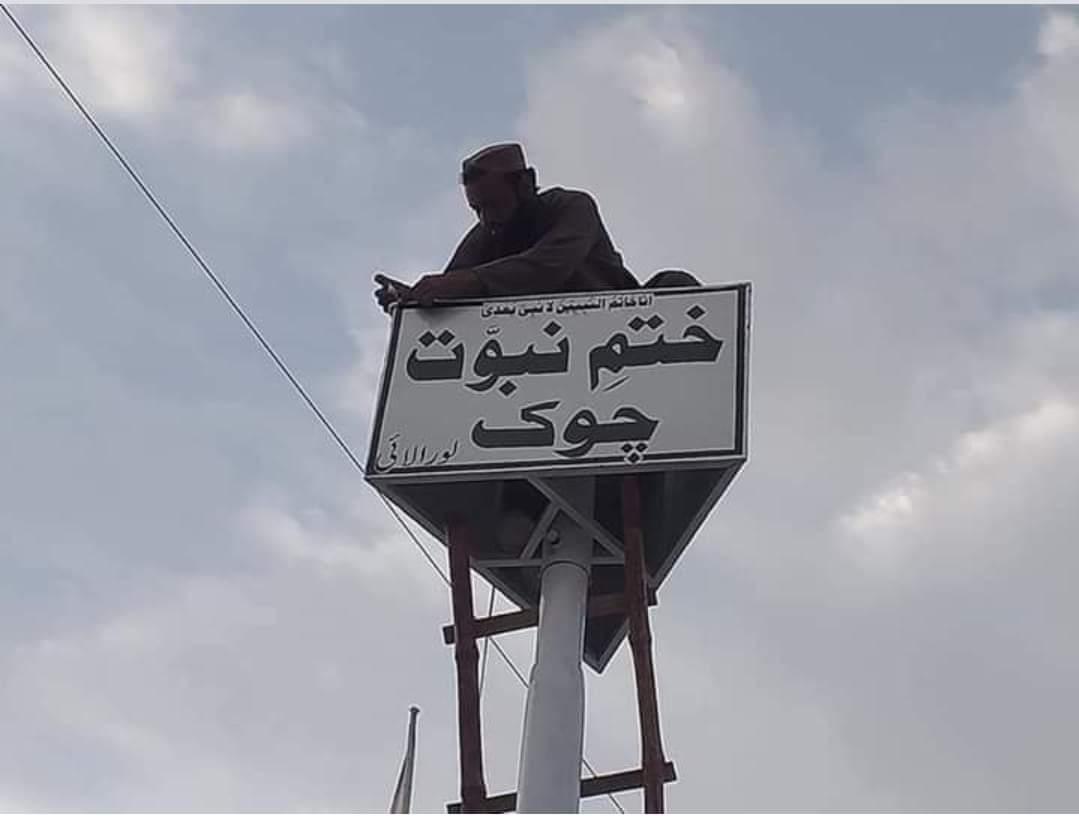 niazbeen93's tweet photo. یے وہ جگہ ہیں جہاں پر پروفیسر ارمان لونی کو قتل کیا گیا تھا اسکی شہادت اور یاد میں اس چوک کو ارمان لونی کے نام سے منسوب کیا گیا تھا لیکن اب "ختم نبوت تنظیم" فوج کے ڈکٹیشن پر مزہبی کارڈ استعمال کرکے  ختم نبوت کا بورڈ لگا کر ارمان لونی کا نام مٹانا چاہتی ہیں.
ارمان زندہ ہیں https://t.co/1yvXwUTo7j