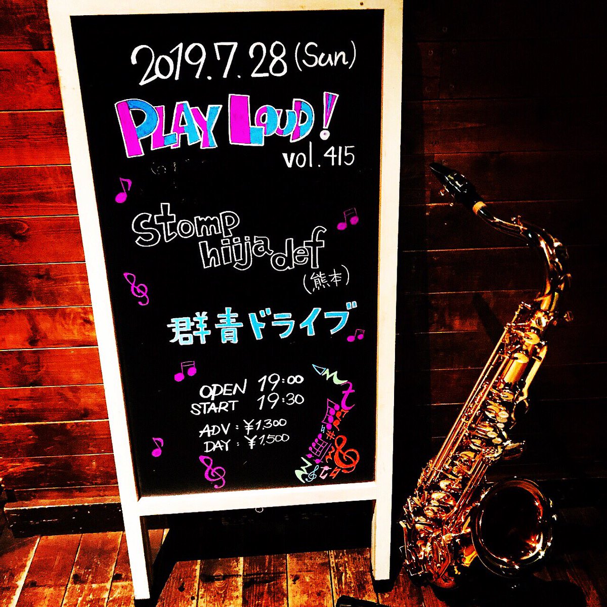 taka_taka_7teen's tweet photo. 本日7/28日曜は 熊本から stomp hiija def がやって来ます！
元スピキンスタッフの太樹がドラムを叩く ジャジーなインストバンドです。
対バンは スピキン初登場の群青ドライブ。
19:00 Open となっております！
#スピキン #スピードキング 
#speedking #速王 #playloud 
#stomphiijadef #群青ドライブ https://t.co/GKKZPlCzbP