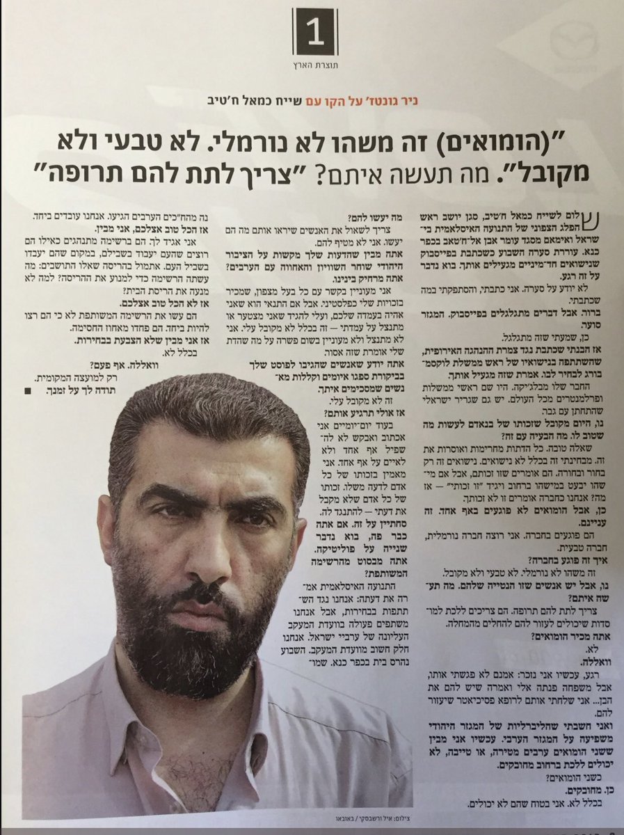 Imeninme's tweet photo. מצ"ב העובדות שהדג הערבי לא יעיז להוציא מפיו https://t.co/aCWyZ4sRky