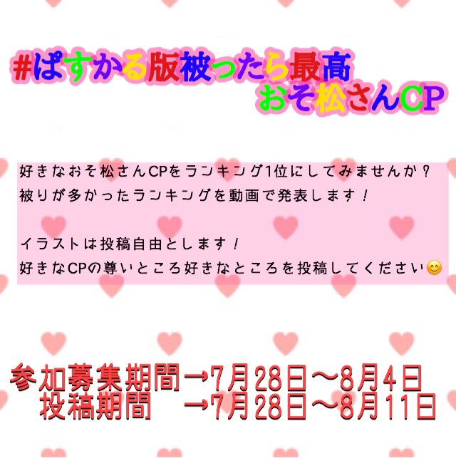 おそ松さん の評価や評判 感想など みんなの反応を1時間ごとにまとめて紹介 ついラン