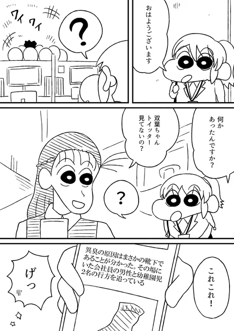 先輩の靴下がくさい後輩の話【3】 