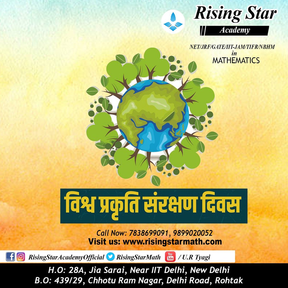 RisingStarMath's tweet photo. विश्व प्रकृति संरक्षण दिवस...
#WorldNatureConservationDay https://t.co/75V2iVdTn2