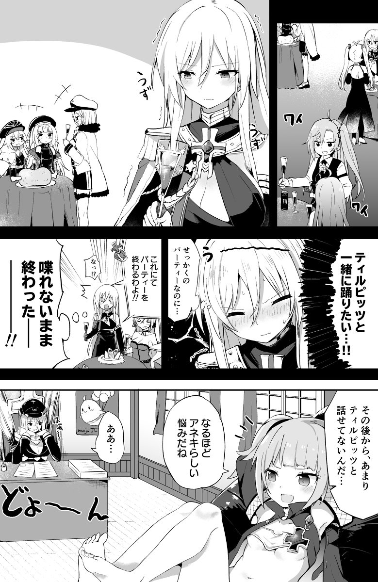 となり On Twitter C96新刊 アズレンどうでしょう アズール