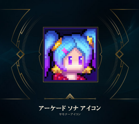 Ulg Arcade Token Sona Arcade Chromaに 使い道あんまなかった