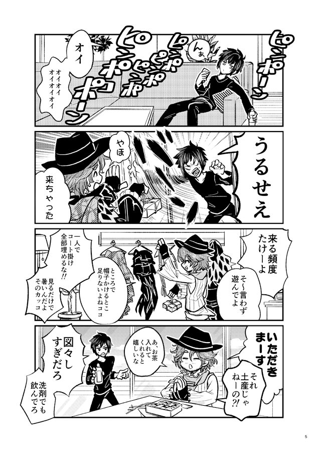 夏コミFF15新刊「親戚の鬱陶しいおじさん」32pギャグ漫画!もしアーデンが普通の怪しい親戚のおじさんだったら?IF設定。鬱陶しいおじさんと、騒ぎつつも構ってあげる優しいノクト達。オールキャラが主ですが、サブ要素で微量にグライグ要素も。全年齢向。プロンプト&ヴァーサタイルも。【南メ39b】 