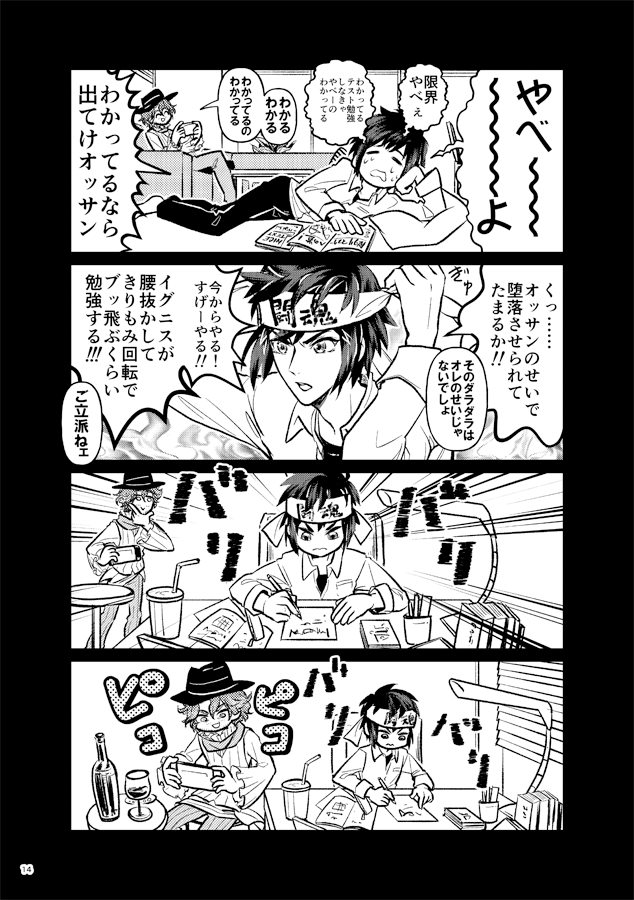 夏コミFF15新刊「親戚の鬱陶しいおじさん」32pギャグ漫画!もしアーデンが普通の怪しい親戚のおじさんだったら?IF設定。鬱陶しいおじさんと、騒ぎつつも構ってあげる優しいノクト達。オールキャラが主ですが、サブ要素で微量にグライグ要素も。全年齢向。プロンプト&ヴァーサタイルも。【南メ39b】 