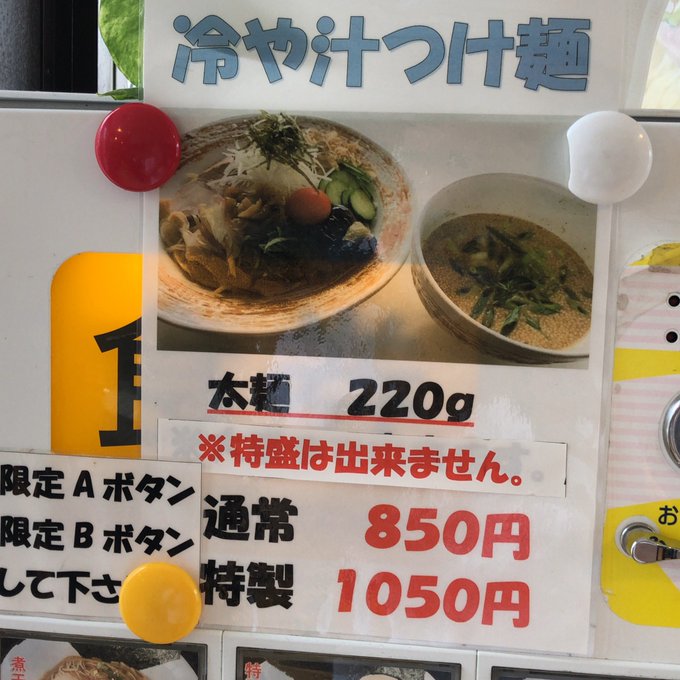 ビール牛 うし Beer Usi 19年07月 Twilog