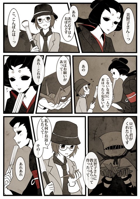 中斑一 (@sumio7092) さんの漫画 | 156作目 | ツイコミ(仮)
