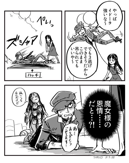 いつかのランク戦での思い出 