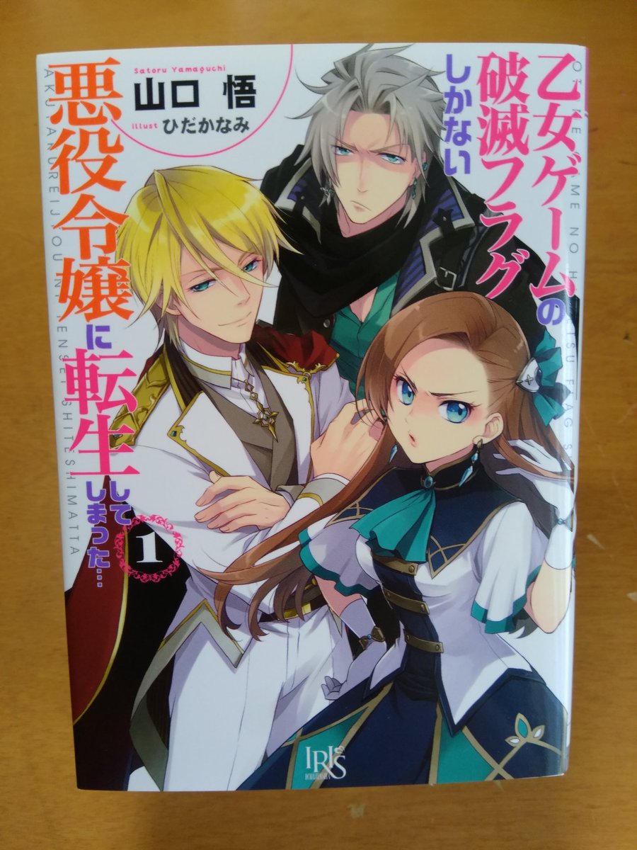 コユウダラの買ったweb発小説紹介 Min T ミント