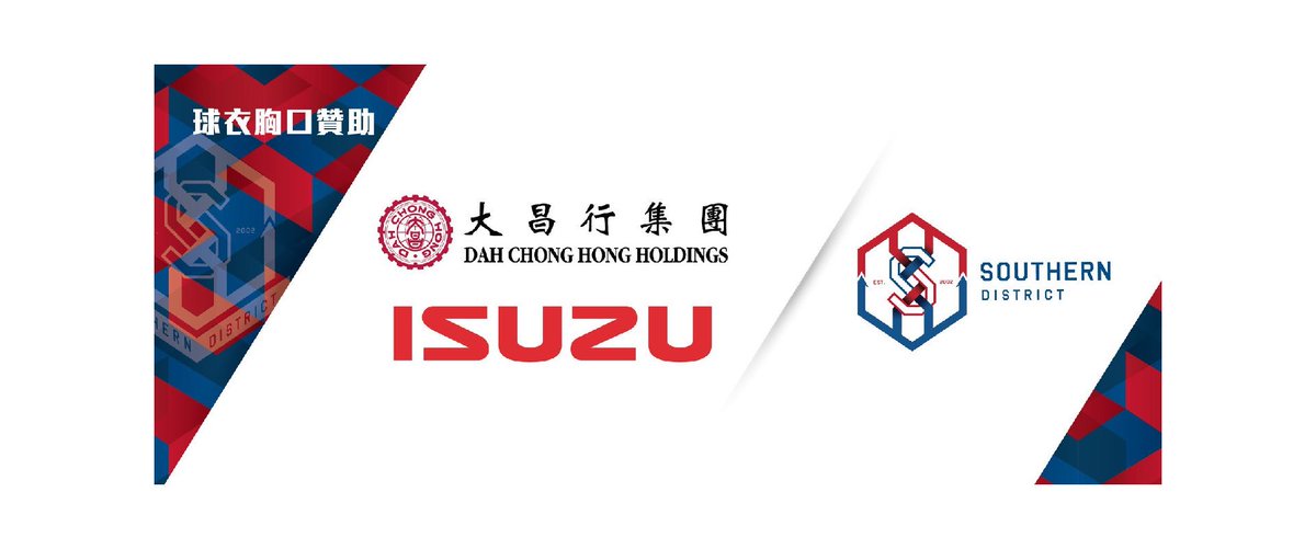 【繼續獲得大昌行集團贊助】

冠忠南區與大昌行集團一直緊密合作，而自從我們重返本地頂級聯賽後，大昌行集團更是主要贊助商之一。

我們高興地宣佈新球季繼續得到大昌行贊助，而他們代理汽車品牌「ISUZU」更加連續第五季成為冠忠南區球衣胸口贊助。

感謝大昌行集團及ISUZU對冠忠南區及本地足球支持。