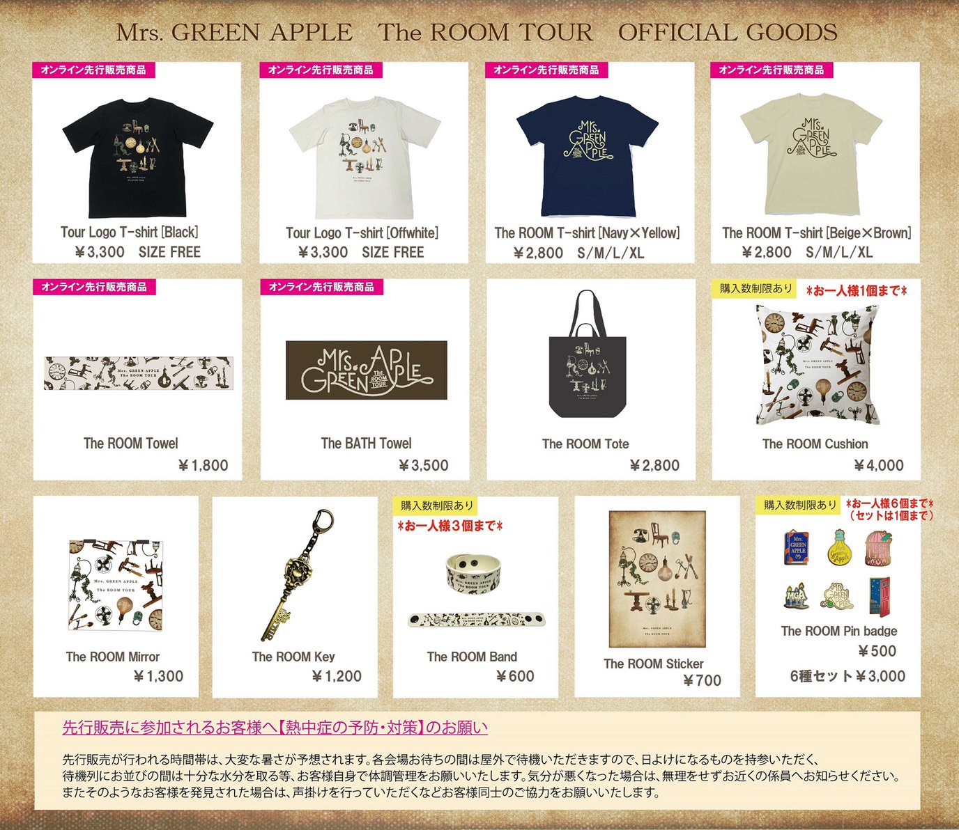 Mrs. GREEN APPLE ミセス グッズ まとめ売り - タレントグッズ Mrs. GREEN APPLE ミセス グッズ まとめ売り - タレントグッズ